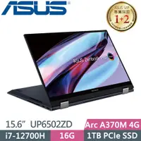 在飛比找PChome24h購物優惠-ASUS Zenbook Pro 15 Flip OLED 