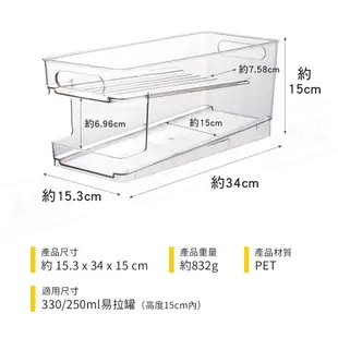 易開罐置物架【ARZ】【D090】自動遞補 易拉罐收納架 滾動式收納架 飲料罐收納 冰箱收納架 鋁罐收納 罐裝飲料架