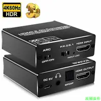 在飛比找蝦皮購物優惠-HDMI2.0切換器音頻分離器 HDMI轉HDMI+光纖+3