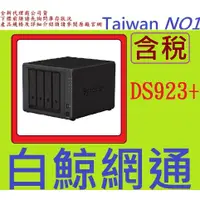 在飛比找蝦皮購物優惠-含稅 Synology 群暉科技 DiskStation D