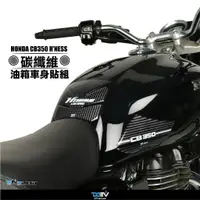 在飛比找蝦皮商城精選優惠-【柏霖】Dimotiv HONDA H'NESS CB350