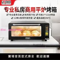 在飛比找樂天市場購物網優惠-UKOEO高比克E9平爐烤箱專業層爐大容量私房商用面包烘焙家