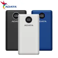 在飛比找momo購物網優惠-【ADATA 威剛】數位顯示電量20000mAh 3孔輸出 