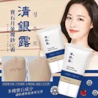 在飛比找蝦皮購物優惠-「漁兒娘娘」❤️現貨💯正貨❤️韓國🇰🇷清銀露 完美遮瑕光澤 