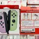 【東晶電玩】 Switch NS Switch Joy-Con 左右手把 控制器組 淡雅紫／淡雅綠(全新、公司貨)