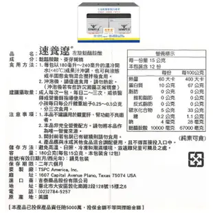 【SYMPT.X 速養遼】速養遼禮盒 12包X2盒(春節禮盒 年節禮盒 過年禮盒)