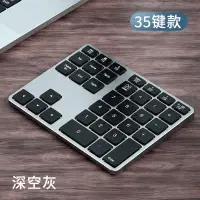 在飛比找樂天市場購物網優惠-數字鍵盤 密碼鍵盤 35鍵無線藍芽數字鍵盤財務辦公數字小鍵盤
