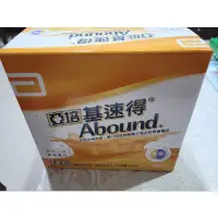 在飛比找蝦皮購物優惠-亞培-基速得Abound (香橙口味)中文版7250元/盒（
