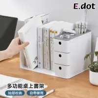 在飛比找momo購物網優惠-【E.dot】桌面文具書本置物架/收納架/收納盒