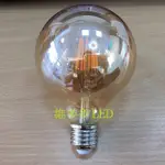 愛迪生燈泡 G95 8W  LED 類鎢絲燈泡 保固一年 E27燈頭 復古 時尚 工業風 電鍍玻璃