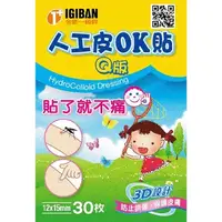 在飛比找PChome24h購物優惠-【全新生醫 IGIBAN 全新一級絆】人工皮OK貼 12x1