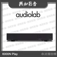 在飛比找Yahoo!奇摩拍賣優惠-【興如】Audiolab 6000N Play 數位無線串流