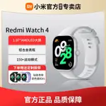 【新品】小米REDMI WATCH 4 智能運動藍牙通話NFC大屏小米手錶4