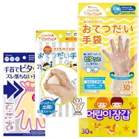在飛比找樂天市場購物網優惠-日本 Bitatto 兒童手套 抗菌束口抛棄式手套 幼兒手套
