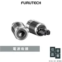 在飛比找蝦皮商城優惠-Furutech 奈米陶瓷系列碳纖維 FI-50M電源公頭｜