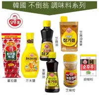 在飛比找蝦皮購物優惠-世界GO 韓國 不倒翁 Ottogi 調味 芝麻油 蜂蜜芥末