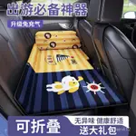 桃園出貨汽車後座折疊床車載旅行床兒童睡墊車內睡覺神器折疊床墊轎車通用 XCKS