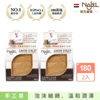 在飛比找momo購物網優惠-【敘利亞NAJEL】12%月桂油阿勒坡手工古皂香皂肥皂180