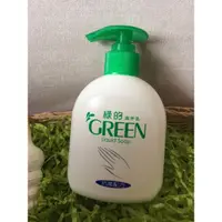 在飛比找蝦皮購物優惠-｛格格百貨舖｝💕  Green 綠的抗菌洗手乳 綠的 潔手乳