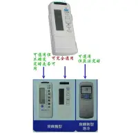 在飛比找樂天市場購物網優惠-破盤大特價 全新 (庫存品) 原廠 良峰 冷氣 遙控器(螢目