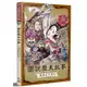 圖說歷史故事：隋唐五代兩宋（全新修訂版）[75折]11100874634 TAAZE讀冊生活網路書店