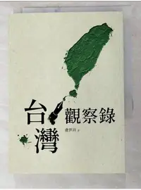 在飛比找蝦皮購物優惠-台灣觀察錄_盧世祥【T8／社會_PIM】書寶二手書