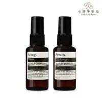 在飛比找蝦皮商城優惠-Aesop 腋下身體噴霧 原味/草本 50ml 兩款可選 小