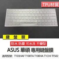 在飛比找蝦皮購物優惠-ASUS 華碩 T103HAF T100TA T100HA 