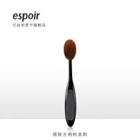 在飛比找蝦皮購物優惠-【化妝品】espoir艾絲珀粉底刷細致長柄化妝刷底妝BB霜刷