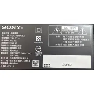 【保固6個月】SONY索尼46吋液晶電視KDL-46HX75A