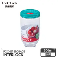 在飛比找蝦皮商城優惠-【樂扣樂扣】INTERLOCK魔法堆疊轉轉罐500ML/O7