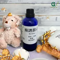 在飛比找蝦皮購物優惠-似- Dior 癮誘甜心香精 適用擴香、香水、手工皂、蠟燭、