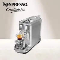 在飛比找新光三越 skm online優惠-Nespresso 膠囊咖啡機 Creatista Plus