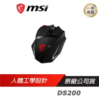 在飛比找蝦皮商城優惠-MSI 微星 Interceptor DS200 電競滑鼠 