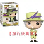 【加九玩具屋】（預購）美國正版 FUNKO POP 英國女王 伊麗莎白二世 英國女王伊麗莎白二世 01