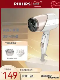 在飛比找露天拍賣優惠-飛利浦電吹風機家用官方正品負離子護發折曡宿舍用學生速幹HP8