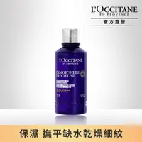 在飛比找PChome24h購物優惠-【L’OCCITANE歐舒丹】蠟菊精華凝露200ml