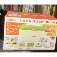 在飛比找蝦皮購物優惠-濕紙巾保溫器 combi