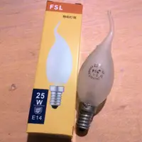 在飛比找松果購物優惠-FSL 230V 25W E14 磨砂 燭焰燈泡 (8.4折