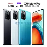 在飛比找蝦皮購物優惠-【炫酷3C旗艦店】小米/Redmi Note10/10 Pr