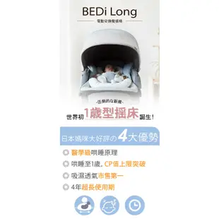 【Combi】(原廠福利品) BEDi Long AT SS 電動安撫餐搖椅｜附餐盤｜0-4歲｜有棚款