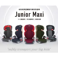 在飛比找蝦皮購物優惠-公司貨【 Graco】 Junior Maxi 3-12歲幼