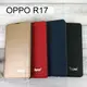 【Dapad】經典隱扣皮套 OPPO R17 (6.4吋)