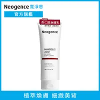 在飛比找PChome24h購物優惠-Neogence霓淨思 杏仁酸透亮煥膚身體乳180ml