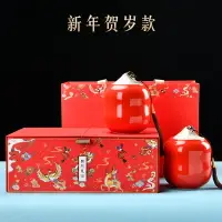 在飛比找樂天市場購物網優惠-陶瓷茶叶罐礼盒装茶叶包装礼盒空盒红茶绿茶通用颂福