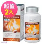 【永信HAC】綜合維他命軟膠囊X2瓶(100粒/瓶) [224487]