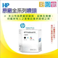 在飛比找Yahoo!奇摩拍賣優惠-【原廠貨+好印網】HP 3JB06AA (GT51黑/GT5