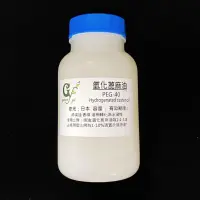 在飛比找蝦皮購物優惠-氫化蓖麻油 PEG-40 Hydrogenated cate