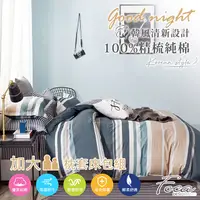 在飛比找PChome24h購物優惠-【FOCA-時光節拍】加大-韓風設計100%精梳棉三件式薄枕