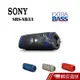 SONY SRS-XB33 無線藍芽喇叭  現貨 蝦皮直送